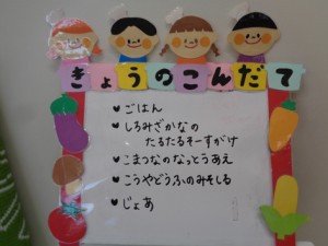 １月２０日　２